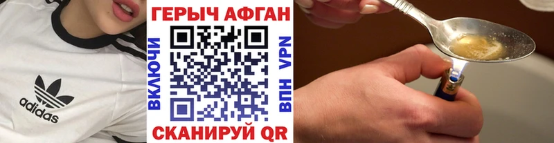 хочу   Астрахань  Героин Heroin 