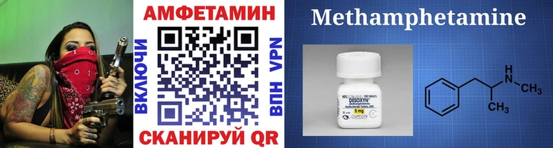 МЕТАМФЕТАМИН Декстрометамфетамин 99.9% что такое гидра вход Астрахань